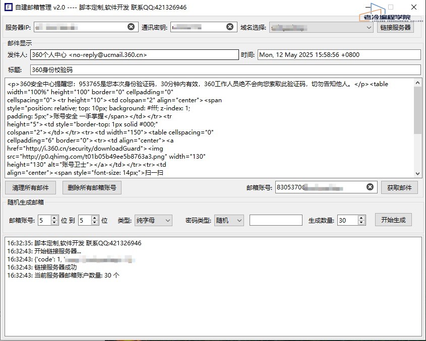 QQ20250512-163333.jpg